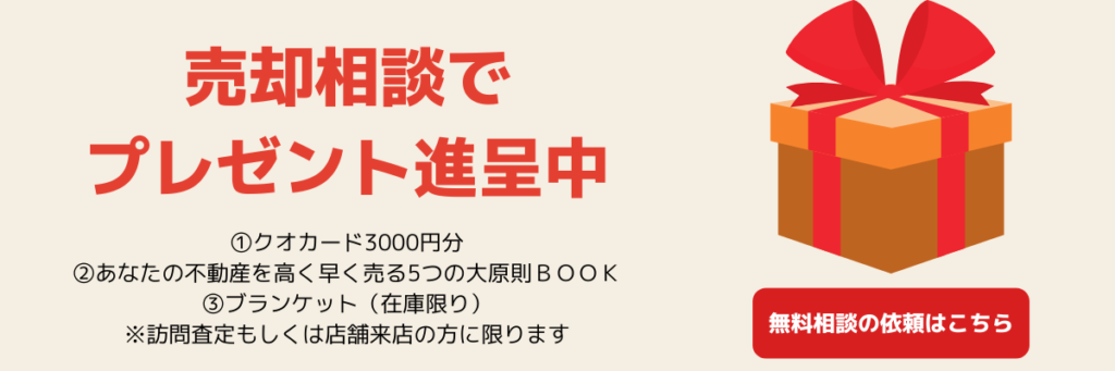 岡山市中区の不動産売却 査定ならアーキ不動産 相続空家 住み替え ローン返済 離婚