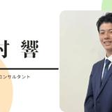 不動産の売買は、人生で何度も経験することではないからこそ、とても大切な機会だと思っております。この貴重なご経験をお手伝いできることに、心から感謝しております。お客様にとって最適なご提案ができるよう、誠意をもって全力でサポートいたします。気になる点やご不安なことがございましたら、なんでもご相談してください。