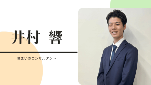 不動産の売買は、人生で何度も経験することではないからこそ、とても大切な機会だと思っております。この貴重なご経験をお手伝いできることに、心から感謝しております。お客様にとって最適なご提案ができるよう、誠意をもって全力でサポートいたします。気になる点やご不安なことがございましたら、なんでもご相談してください。